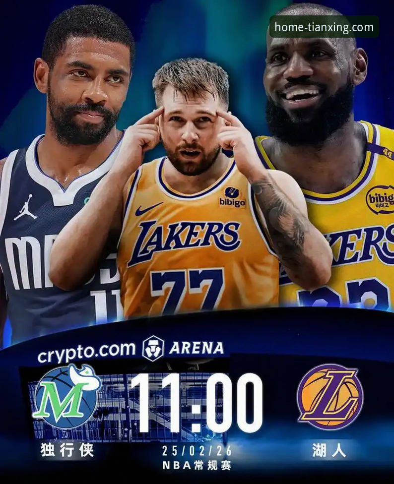 如何找到天行体育官网哪个好 湖人客场力克步行者,东契奇43分引领进攻狂潮,天行体育平台带来沉浸式观赛新体验
