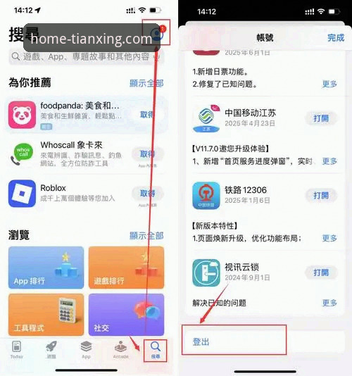 如何找到天行体育官网 天行体育平台官方渠道最新动态:安全获取正版应用指南